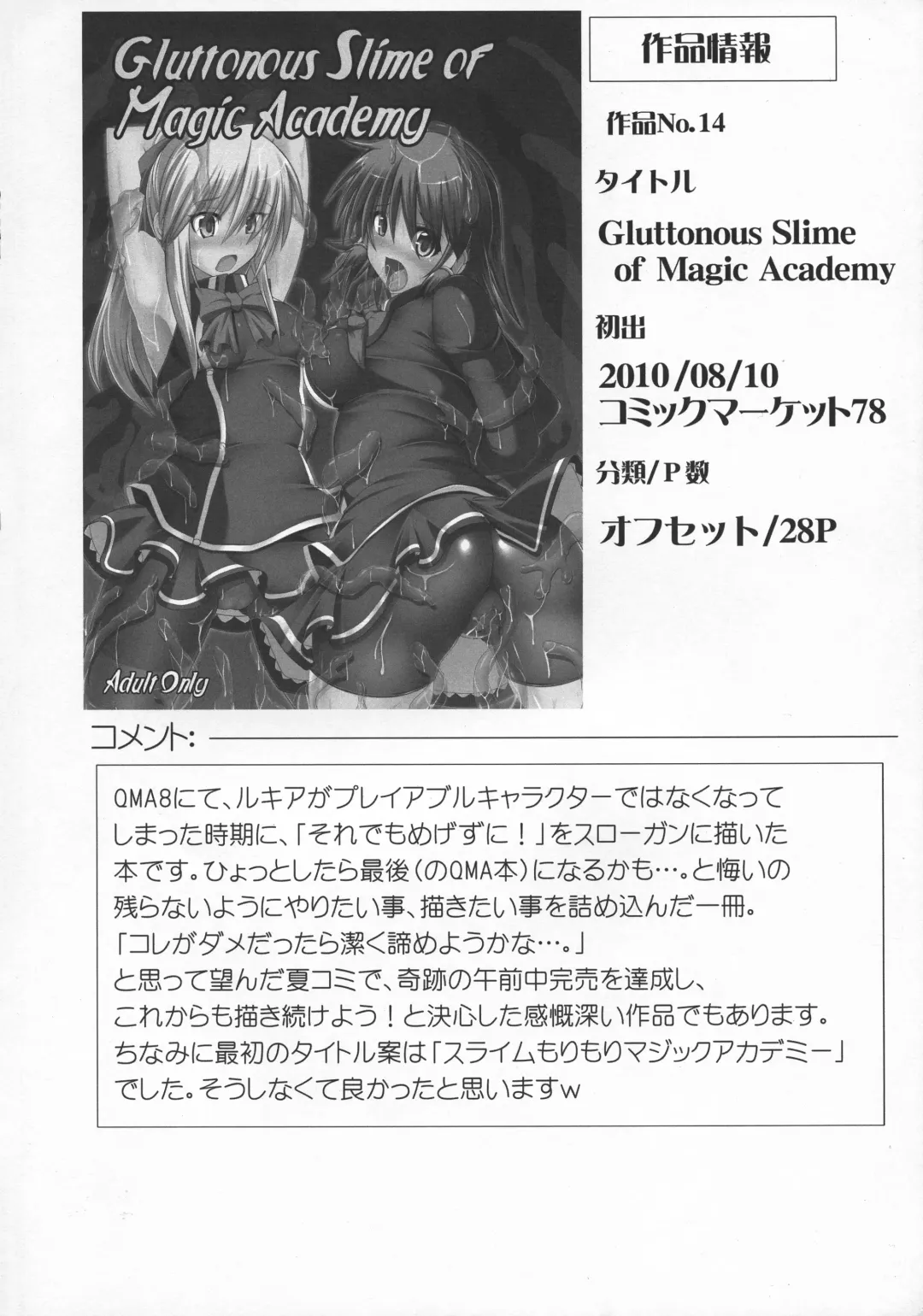 [Hisui] Stapspats QMA Soushuuhen 2: Marumaru Issatsu! Ruquia Hon!! Fhentai - Page 155