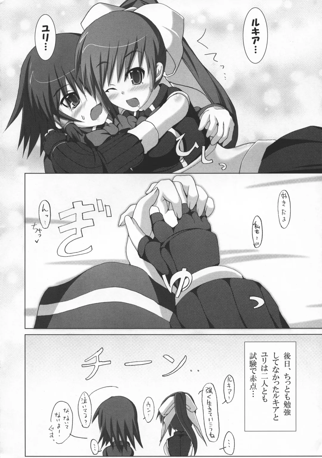 [Hisui] Stapspats QMA Soushuuhen 2: Marumaru Issatsu! Ruquia Hon!! Fhentai - Page 19