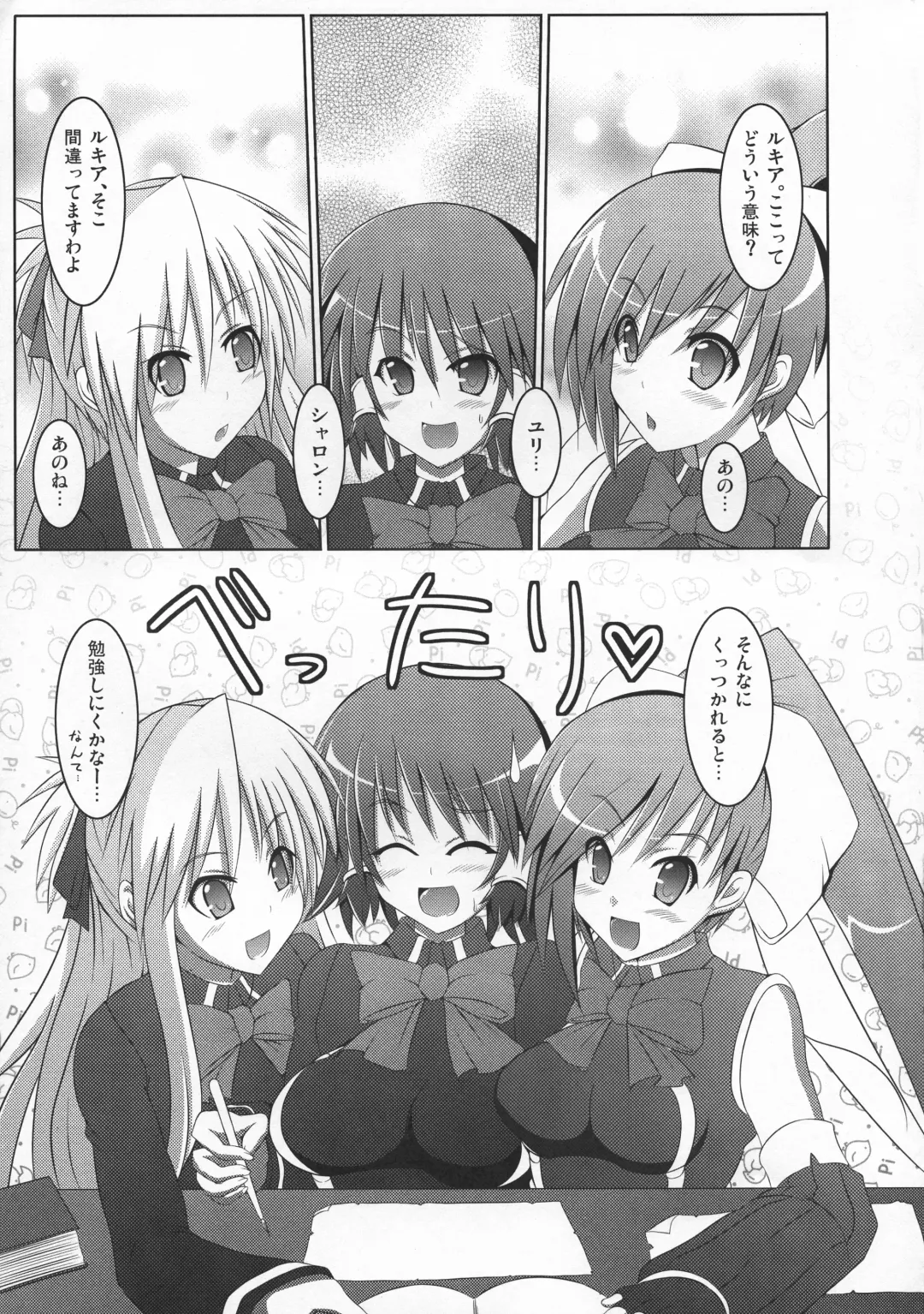 [Hisui] Stapspats QMA Soushuuhen 2: Marumaru Issatsu! Ruquia Hon!! Fhentai - Page 22