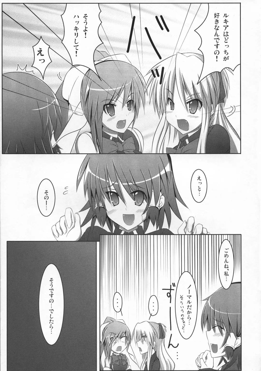 [Hisui] Stapspats QMA Soushuuhen 2: Marumaru Issatsu! Ruquia Hon!! Fhentai - Page 24