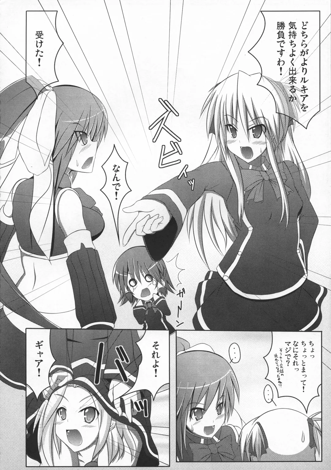 [Hisui] Stapspats QMA Soushuuhen 2: Marumaru Issatsu! Ruquia Hon!! Fhentai - Page 25