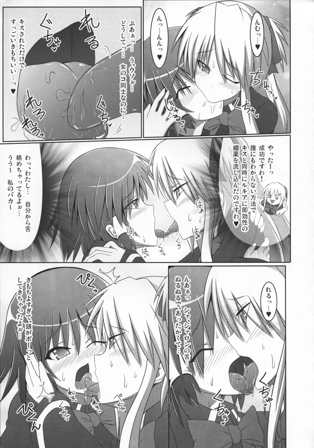 [Hisui] Stapspats QMA Soushuuhen 2: Marumaru Issatsu! Ruquia Hon!! Fhentai - Page 28