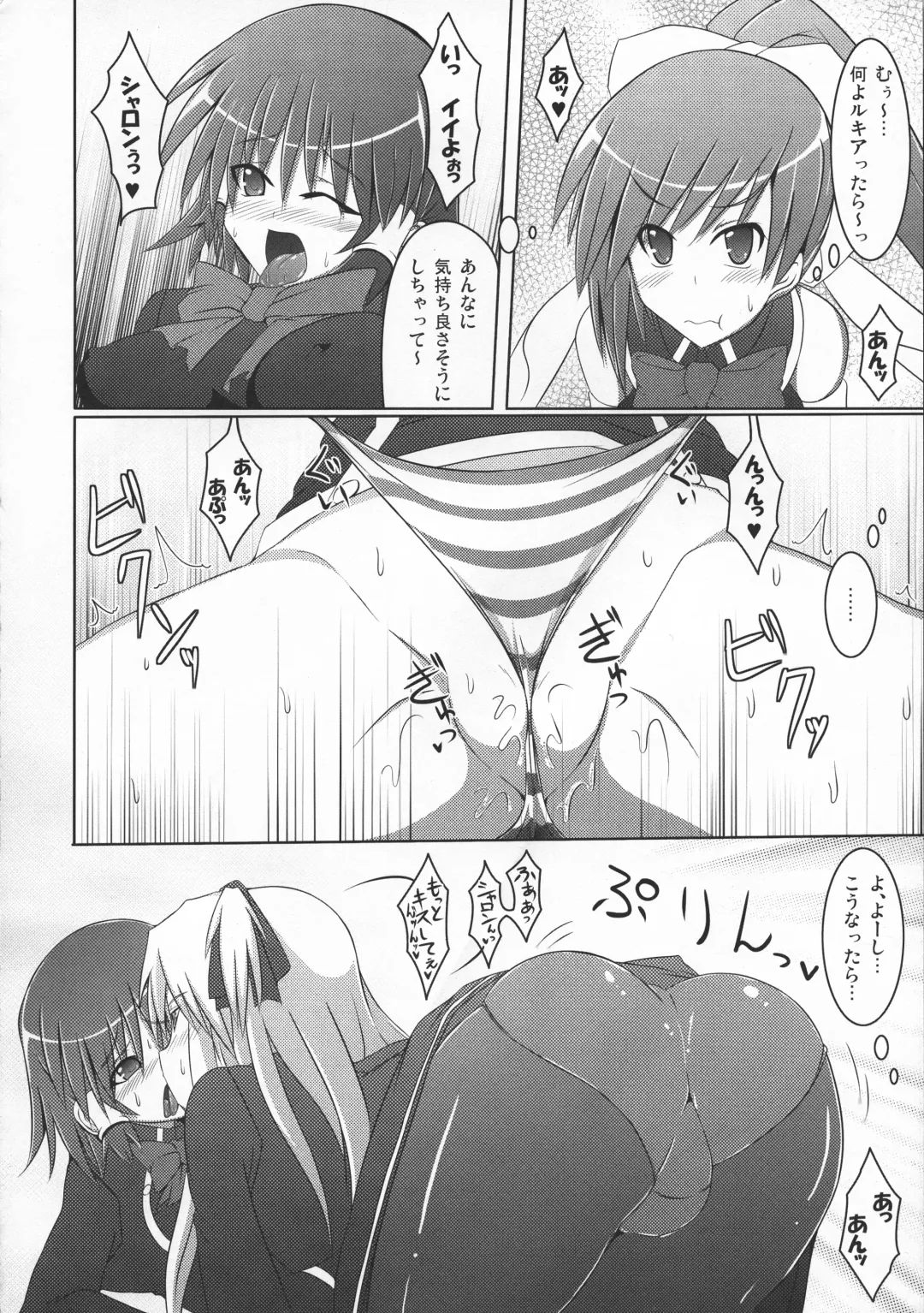 [Hisui] Stapspats QMA Soushuuhen 2: Marumaru Issatsu! Ruquia Hon!! Fhentai - Page 31