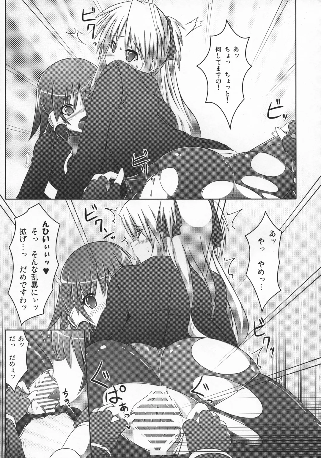 [Hisui] Stapspats QMA Soushuuhen 2: Marumaru Issatsu! Ruquia Hon!! Fhentai - Page 32