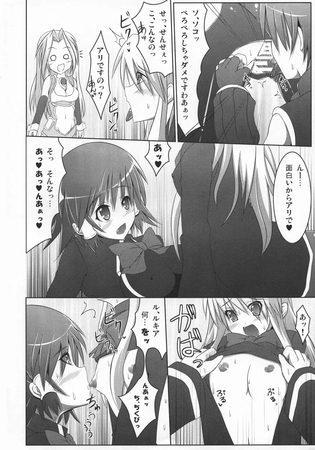 [Hisui] Stapspats QMA Soushuuhen 2: Marumaru Issatsu! Ruquia Hon!! Fhentai - Page 33