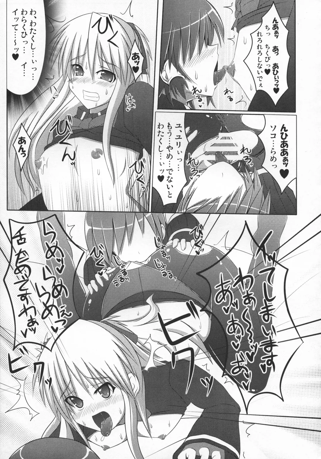 [Hisui] Stapspats QMA Soushuuhen 2: Marumaru Issatsu! Ruquia Hon!! Fhentai - Page 34