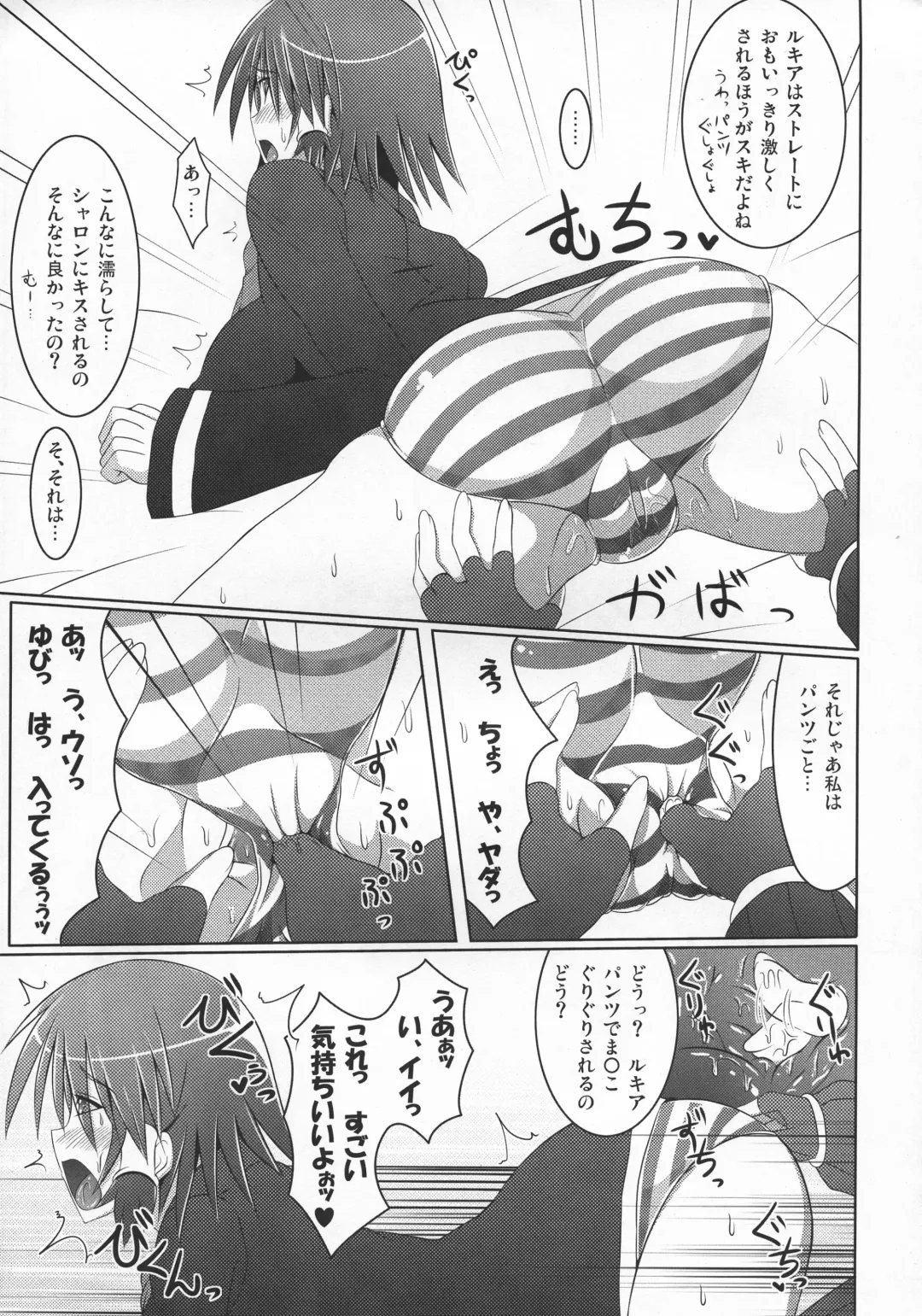 [Hisui] Stapspats QMA Soushuuhen 2: Marumaru Issatsu! Ruquia Hon!! Fhentai - Page 36