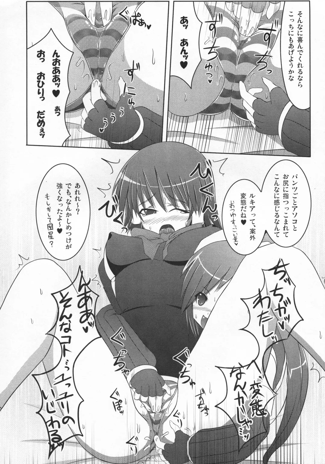 [Hisui] Stapspats QMA Soushuuhen 2: Marumaru Issatsu! Ruquia Hon!! Fhentai - Page 37