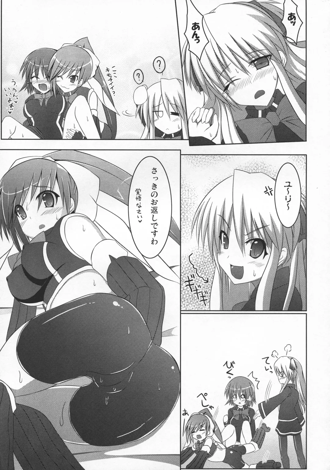 [Hisui] Stapspats QMA Soushuuhen 2: Marumaru Issatsu! Ruquia Hon!! Fhentai - Page 38