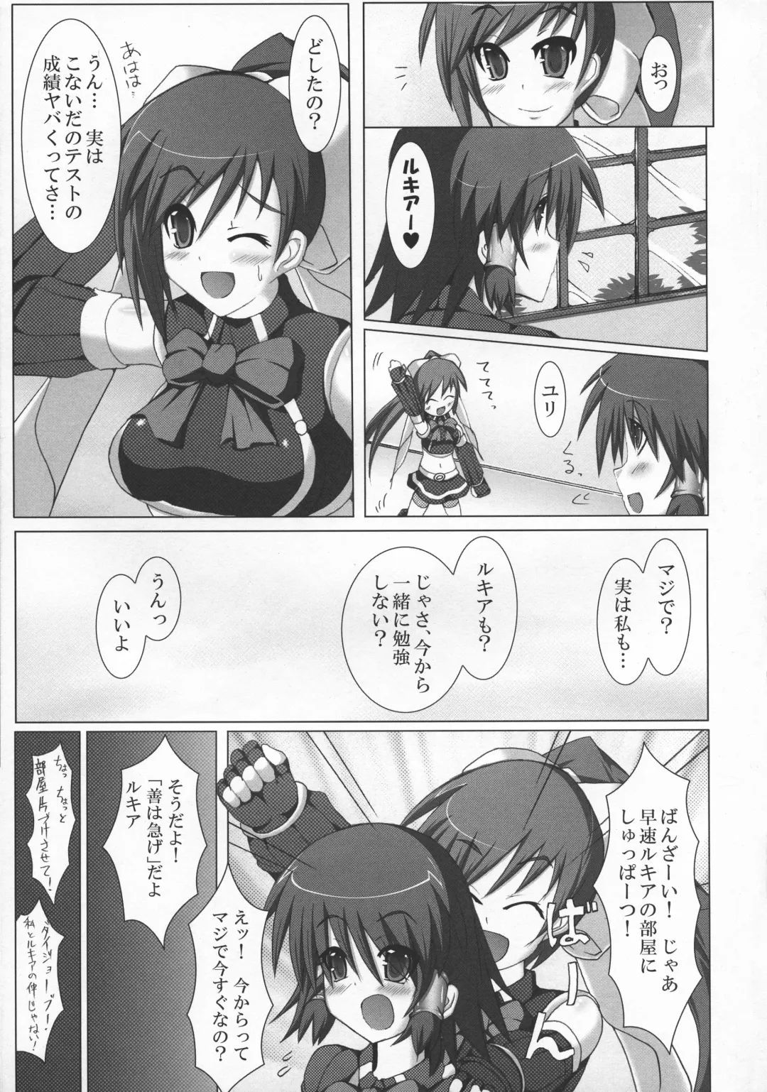 [Hisui] Stapspats QMA Soushuuhen 2: Marumaru Issatsu! Ruquia Hon!! Fhentai - Page 4