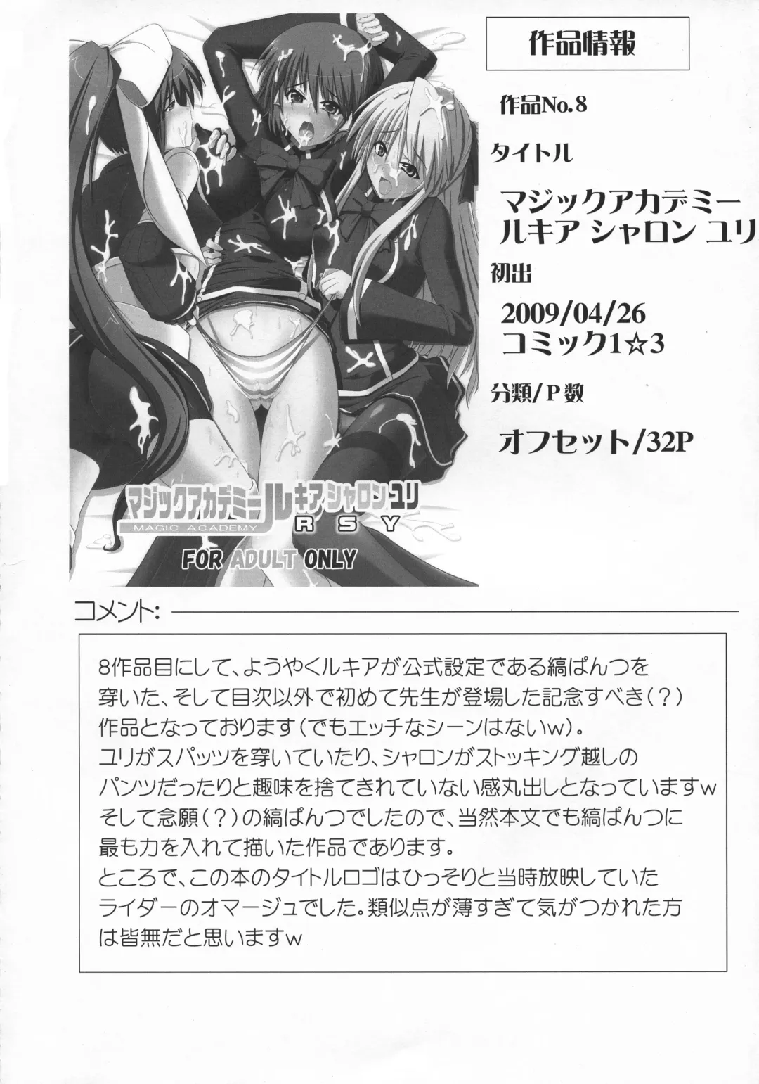 [Hisui] Stapspats QMA Soushuuhen 2: Marumaru Issatsu! Ruquia Hon!! Fhentai - Page 47