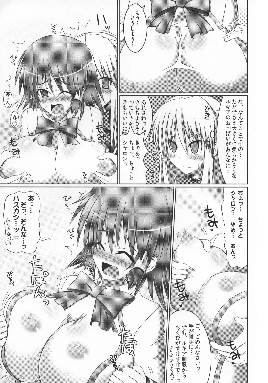 [Hisui] Stapspats QMA Soushuuhen 2: Marumaru Issatsu! Ruquia Hon!! Fhentai - Page 52
