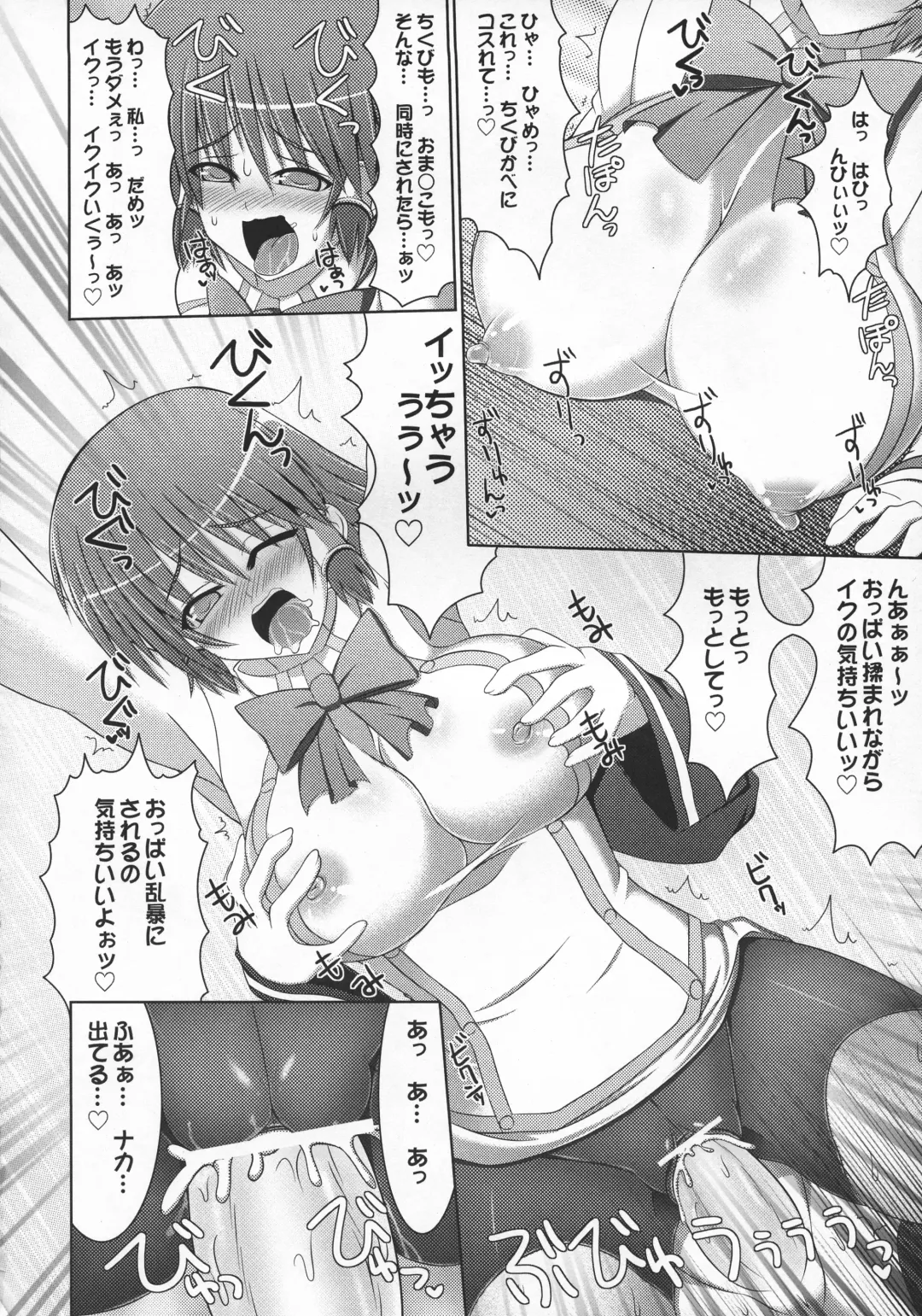 [Hisui] Stapspats QMA Soushuuhen 2: Marumaru Issatsu! Ruquia Hon!! Fhentai - Page 59