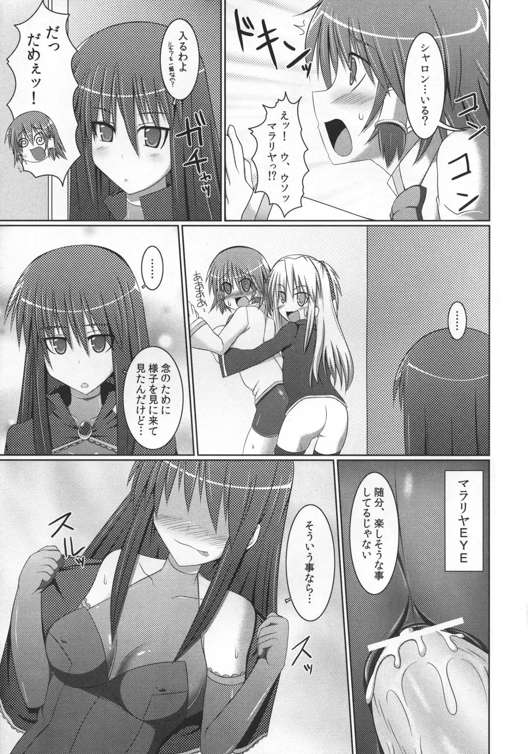 [Hisui] Stapspats QMA Soushuuhen 2: Marumaru Issatsu! Ruquia Hon!! Fhentai - Page 60