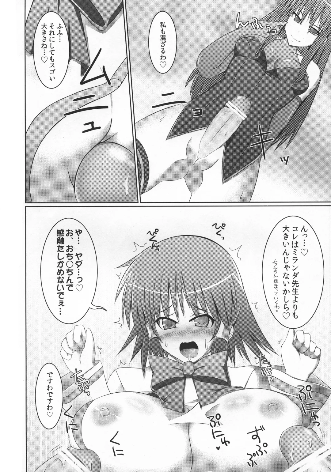 [Hisui] Stapspats QMA Soushuuhen 2: Marumaru Issatsu! Ruquia Hon!! Fhentai - Page 61
