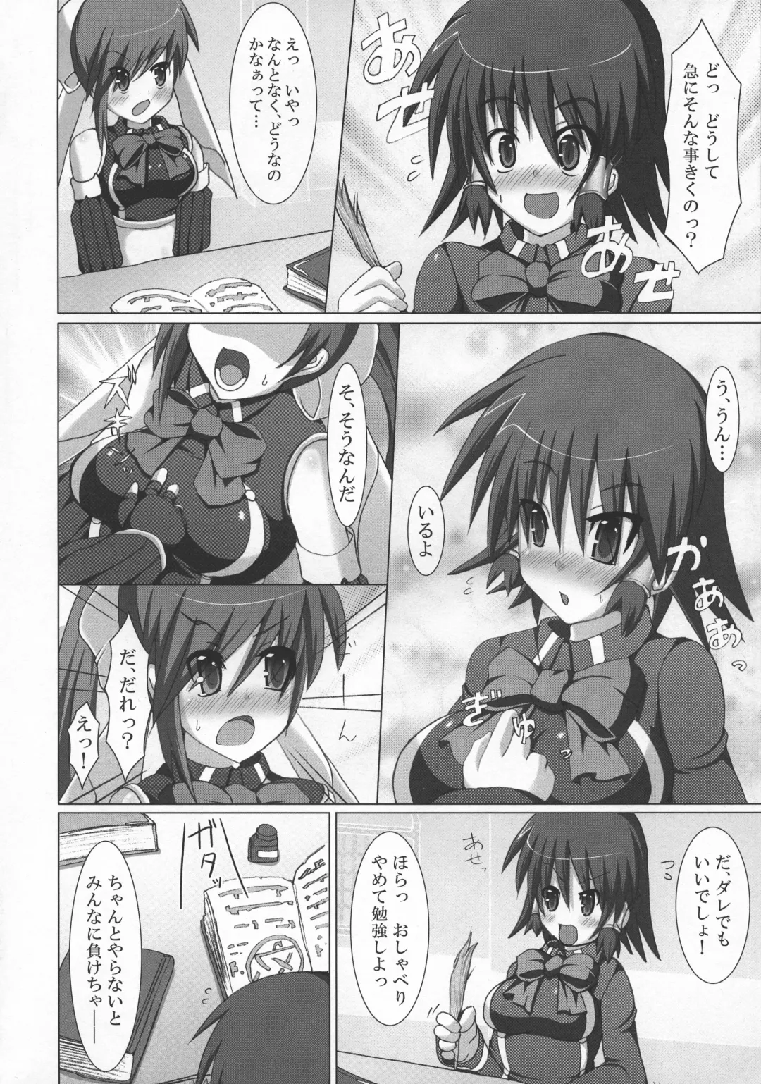 [Hisui] Stapspats QMA Soushuuhen 2: Marumaru Issatsu! Ruquia Hon!! Fhentai - Page 7