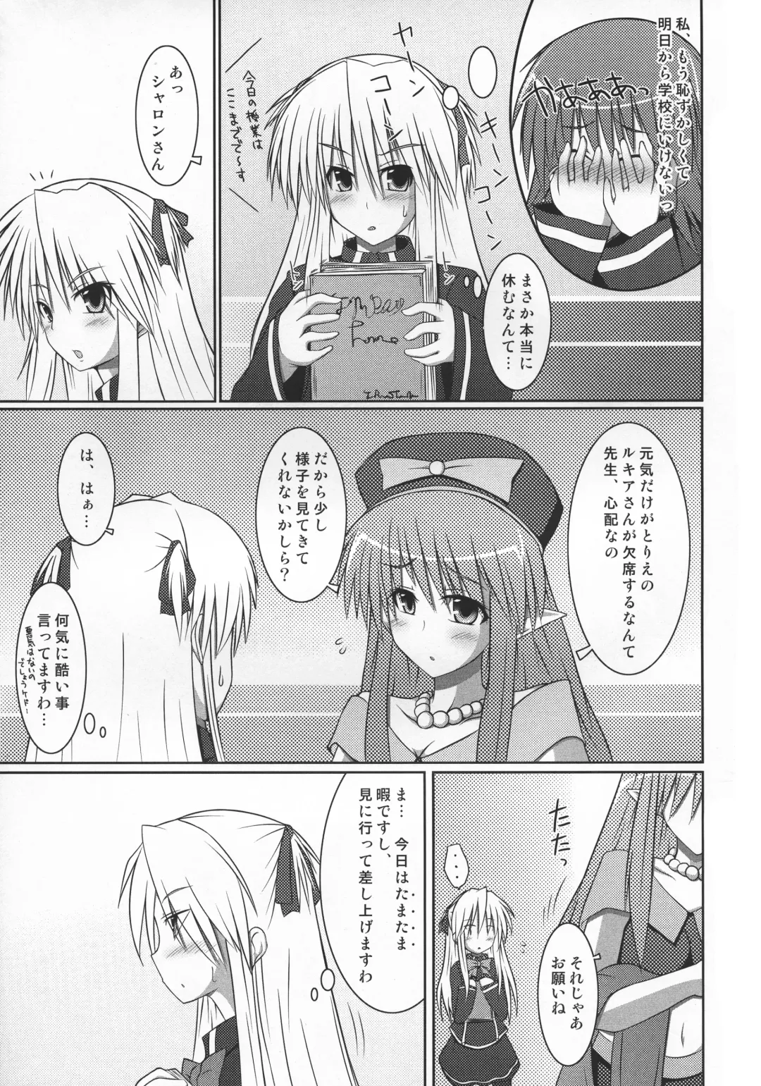 [Hisui] Stapspats QMA Soushuuhen 2: Marumaru Issatsu! Ruquia Hon!! Fhentai - Page 76