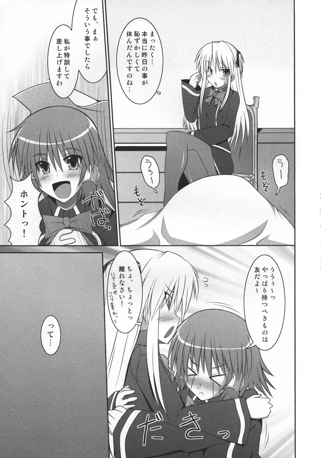 [Hisui] Stapspats QMA Soushuuhen 2: Marumaru Issatsu! Ruquia Hon!! Fhentai - Page 78