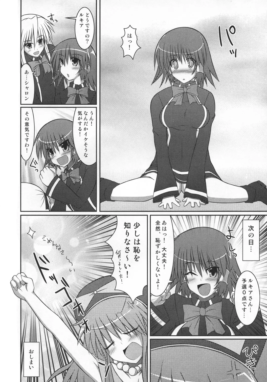 [Hisui] Stapspats QMA Soushuuhen 2: Marumaru Issatsu! Ruquia Hon!! Fhentai - Page 91