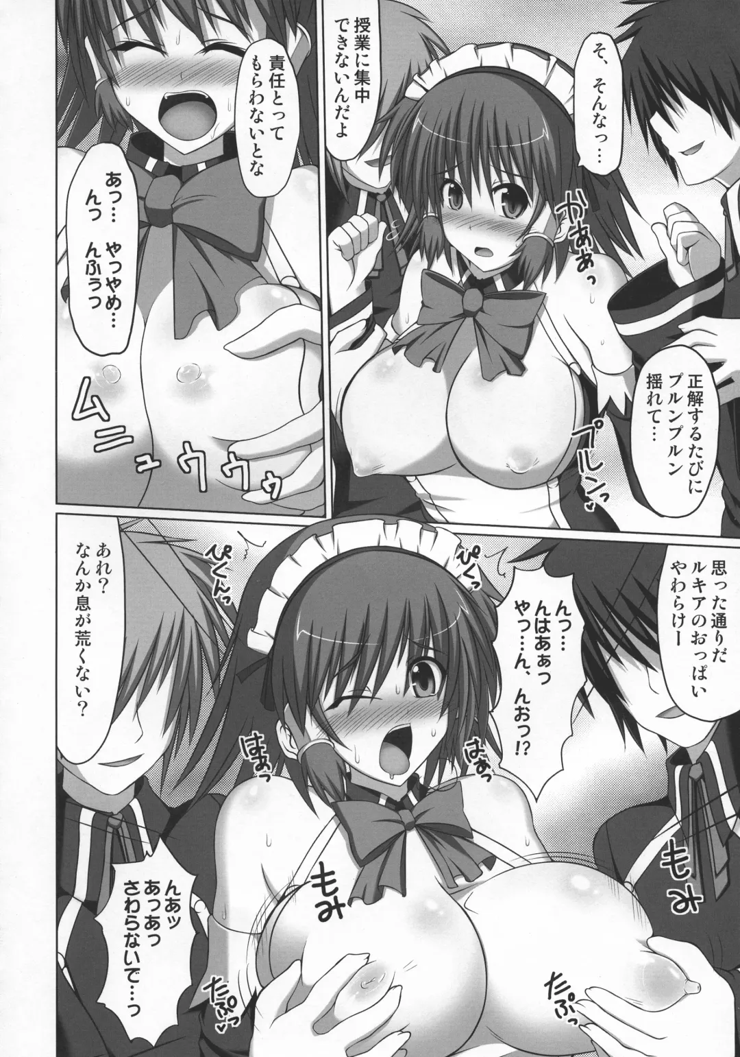 [Hisui] Stapspats QMA Soushuuhen 2: Marumaru Issatsu! Ruquia Hon!! Fhentai - Page 95