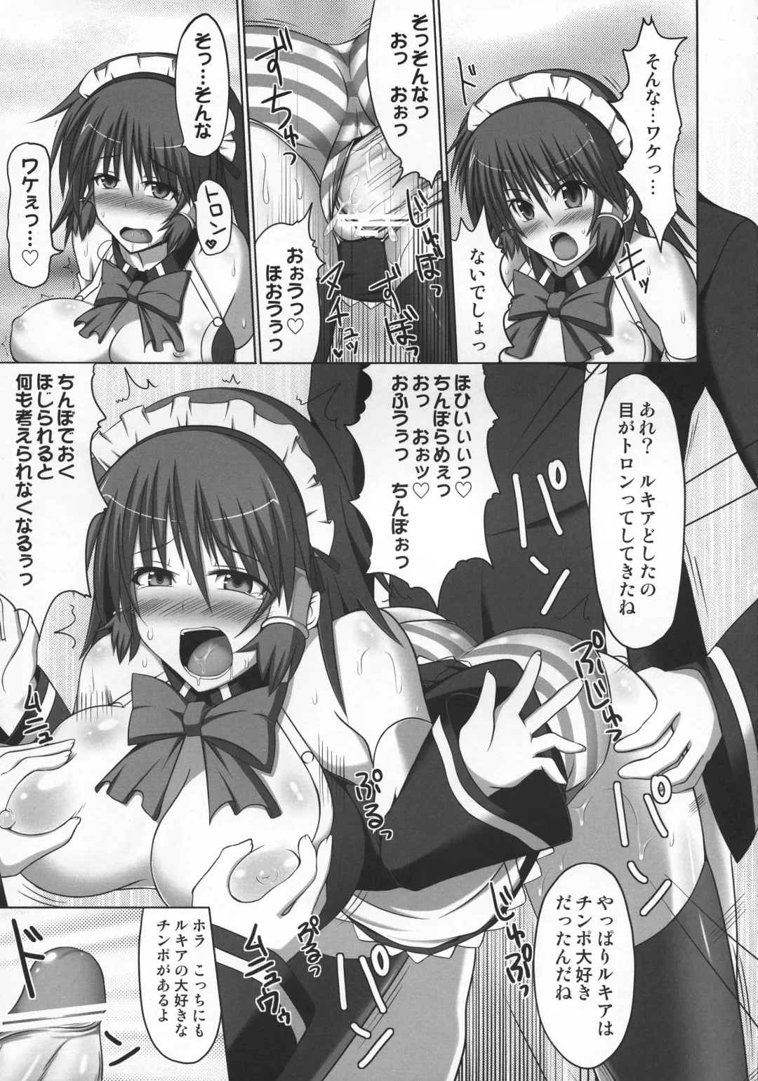 [Hisui] Stapspats QMA Soushuuhen 2: Marumaru Issatsu! Ruquia Hon!! Fhentai - Page 99