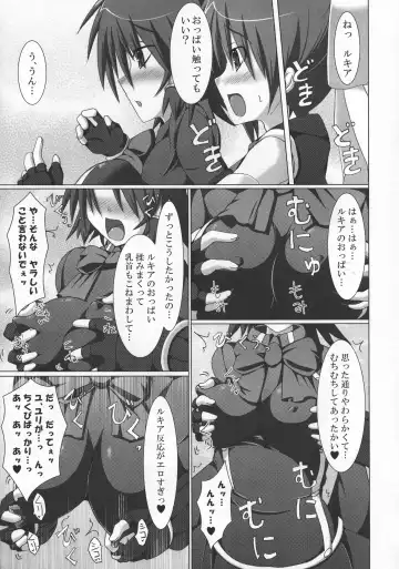 [Hisui] Stapspats QMA Soushuuhen 2: Marumaru Issatsu! Ruquia Hon!! Fhentai - Page 10