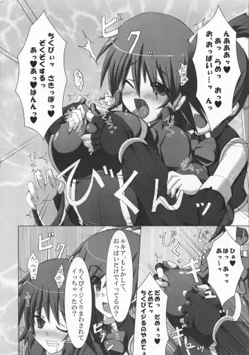 [Hisui] Stapspats QMA Soushuuhen 2: Marumaru Issatsu! Ruquia Hon!! Fhentai - Page 11
