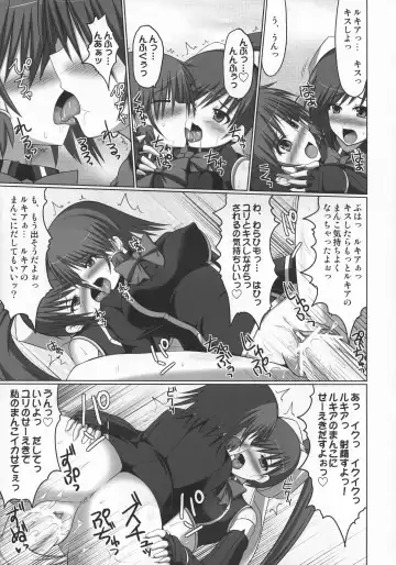 [Hisui] Stapspats QMA Soushuuhen 2: Marumaru Issatsu! Ruquia Hon!! Fhentai - Page 112