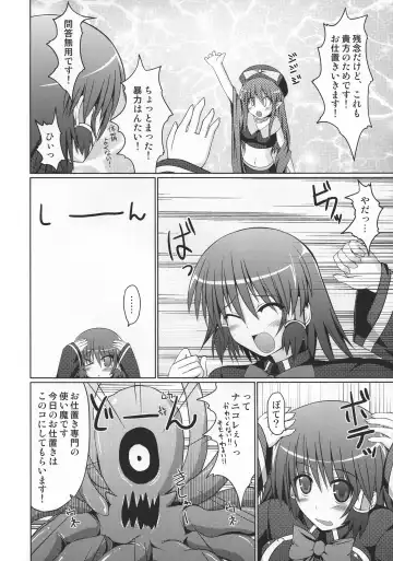 [Hisui] Stapspats QMA Soushuuhen 2: Marumaru Issatsu! Ruquia Hon!! Fhentai - Page 117