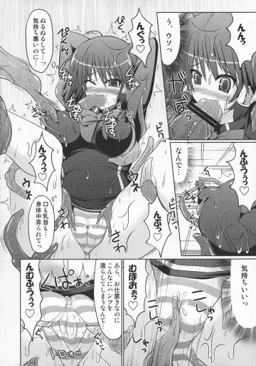 [Hisui] Stapspats QMA Soushuuhen 2: Marumaru Issatsu! Ruquia Hon!! Fhentai - Page 119