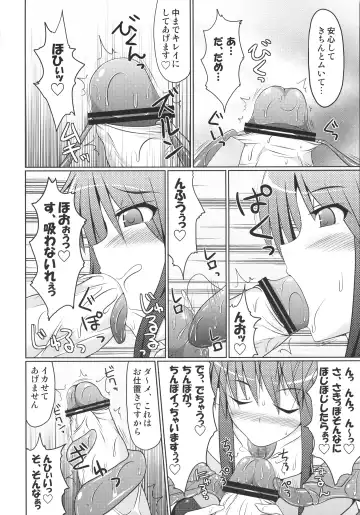 [Hisui] Stapspats QMA Soushuuhen 2: Marumaru Issatsu! Ruquia Hon!! Fhentai - Page 125