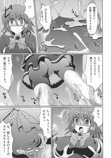[Hisui] Stapspats QMA Soushuuhen 2: Marumaru Issatsu! Ruquia Hon!! Fhentai - Page 138