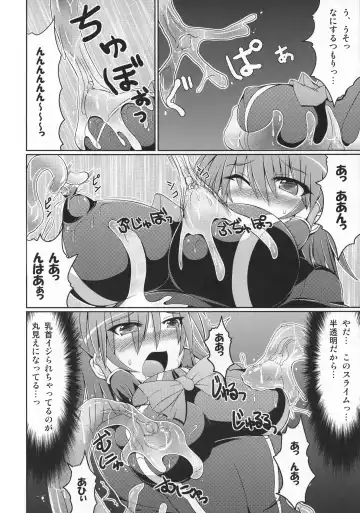 [Hisui] Stapspats QMA Soushuuhen 2: Marumaru Issatsu! Ruquia Hon!! Fhentai - Page 139