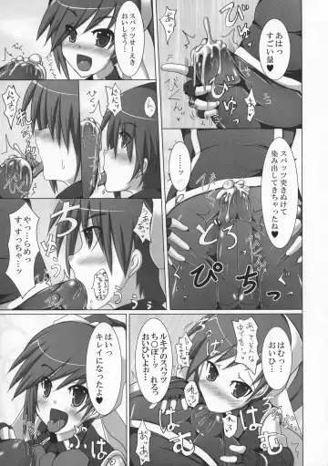 [Hisui] Stapspats QMA Soushuuhen 2: Marumaru Issatsu! Ruquia Hon!! Fhentai - Page 14