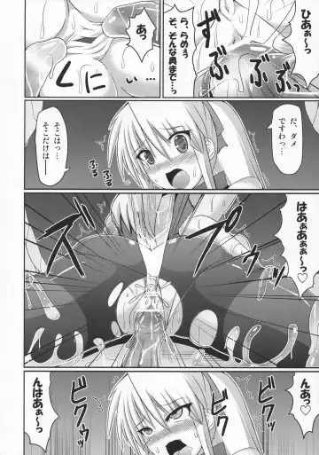 [Hisui] Stapspats QMA Soushuuhen 2: Marumaru Issatsu! Ruquia Hon!! Fhentai - Page 145