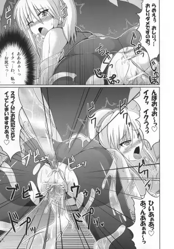 [Hisui] Stapspats QMA Soushuuhen 2: Marumaru Issatsu! Ruquia Hon!! Fhentai - Page 146