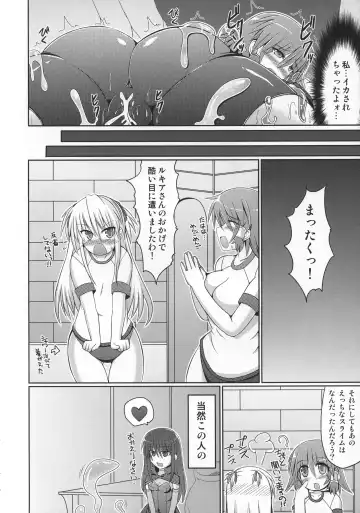 [Hisui] Stapspats QMA Soushuuhen 2: Marumaru Issatsu! Ruquia Hon!! Fhentai - Page 153