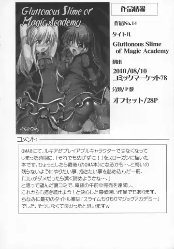 [Hisui] Stapspats QMA Soushuuhen 2: Marumaru Issatsu! Ruquia Hon!! Fhentai - Page 155