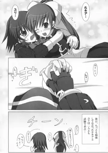 [Hisui] Stapspats QMA Soushuuhen 2: Marumaru Issatsu! Ruquia Hon!! Fhentai - Page 19