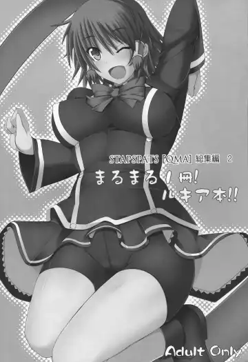 [Hisui] Stapspats QMA Soushuuhen 2: Marumaru Issatsu! Ruquia Hon!! Fhentai - Page 2