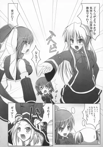 [Hisui] Stapspats QMA Soushuuhen 2: Marumaru Issatsu! Ruquia Hon!! Fhentai - Page 25