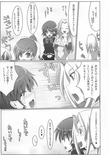 [Hisui] Stapspats QMA Soushuuhen 2: Marumaru Issatsu! Ruquia Hon!! Fhentai - Page 26