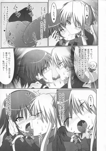 [Hisui] Stapspats QMA Soushuuhen 2: Marumaru Issatsu! Ruquia Hon!! Fhentai - Page 28