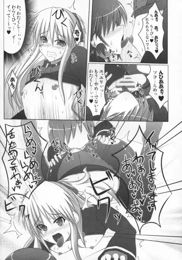[Hisui] Stapspats QMA Soushuuhen 2: Marumaru Issatsu! Ruquia Hon!! Fhentai - Page 34