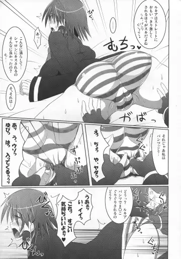 [Hisui] Stapspats QMA Soushuuhen 2: Marumaru Issatsu! Ruquia Hon!! Fhentai - Page 36
