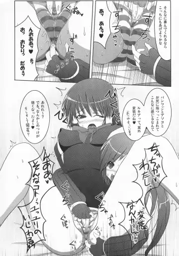 [Hisui] Stapspats QMA Soushuuhen 2: Marumaru Issatsu! Ruquia Hon!! Fhentai - Page 37