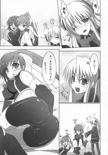[Hisui] Stapspats QMA Soushuuhen 2: Marumaru Issatsu! Ruquia Hon!! Fhentai - Page 38