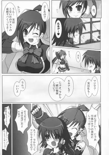 [Hisui] Stapspats QMA Soushuuhen 2: Marumaru Issatsu! Ruquia Hon!! Fhentai - Page 4