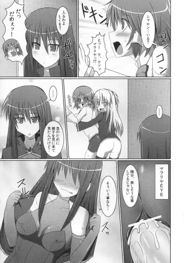 [Hisui] Stapspats QMA Soushuuhen 2: Marumaru Issatsu! Ruquia Hon!! Fhentai - Page 60