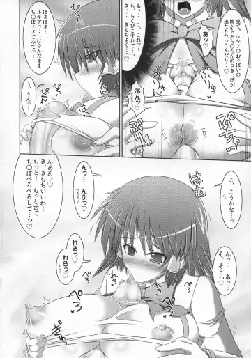 [Hisui] Stapspats QMA Soushuuhen 2: Marumaru Issatsu! Ruquia Hon!! Fhentai - Page 63